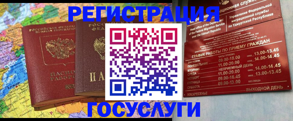 временная регистрация надежно в Красноуральске