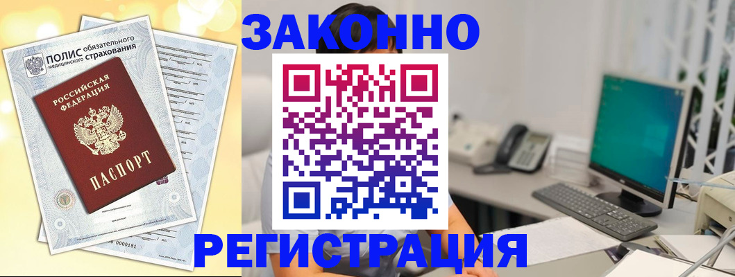 временная регистрация в квартире в Красноуральске