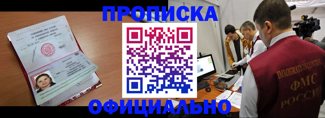 прописка для школы в Красноуральске