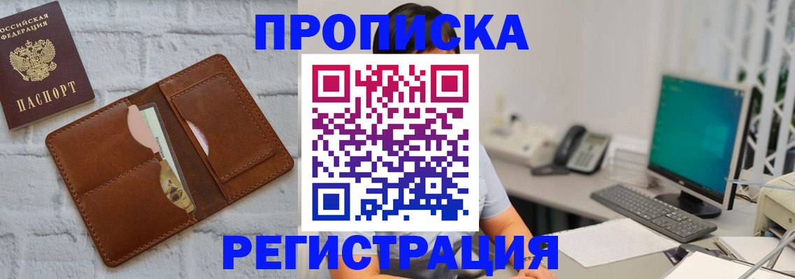 прописка поиск в Красноуральске