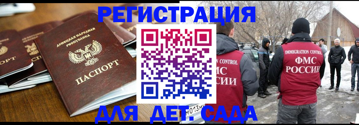 прописка ребенка в Красноуральске