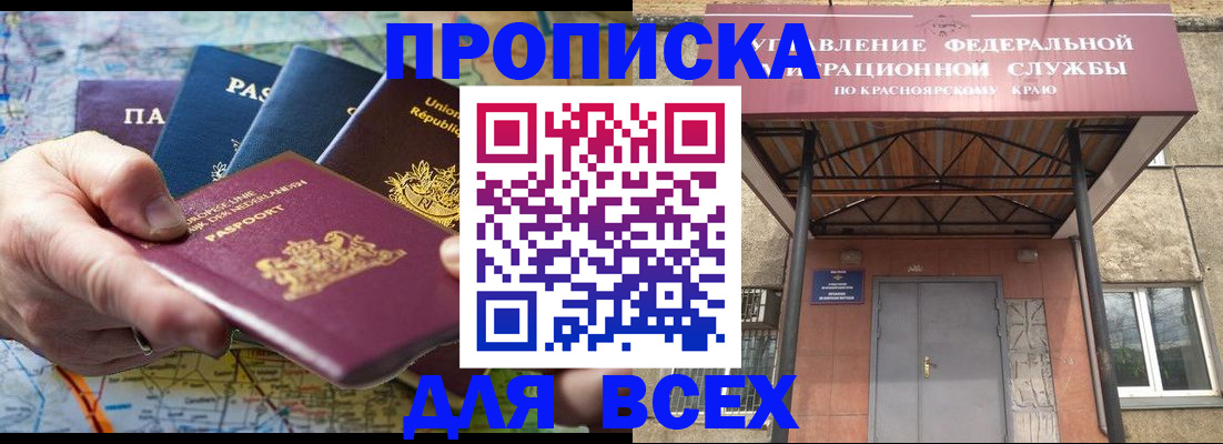 временная прописка в Красноуральске