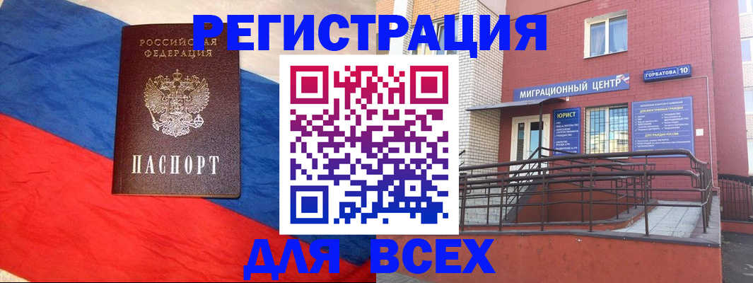 временная регистрация для школы в Красноуральске