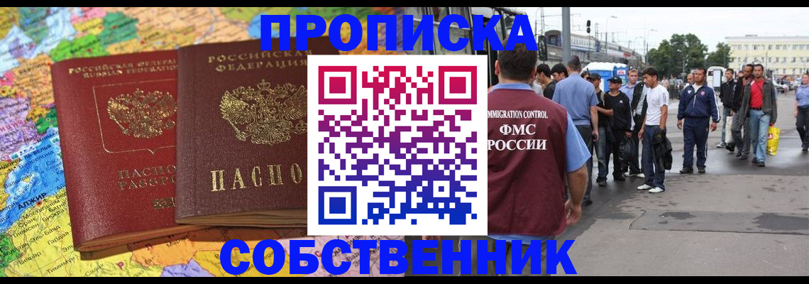 временная регистрация законно в Красноуральске