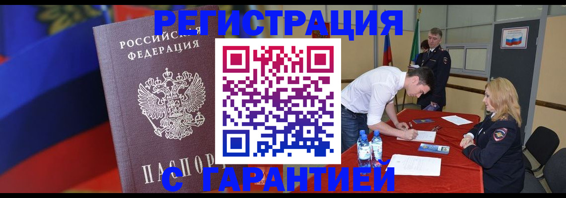 временная прописка в Красноуральске