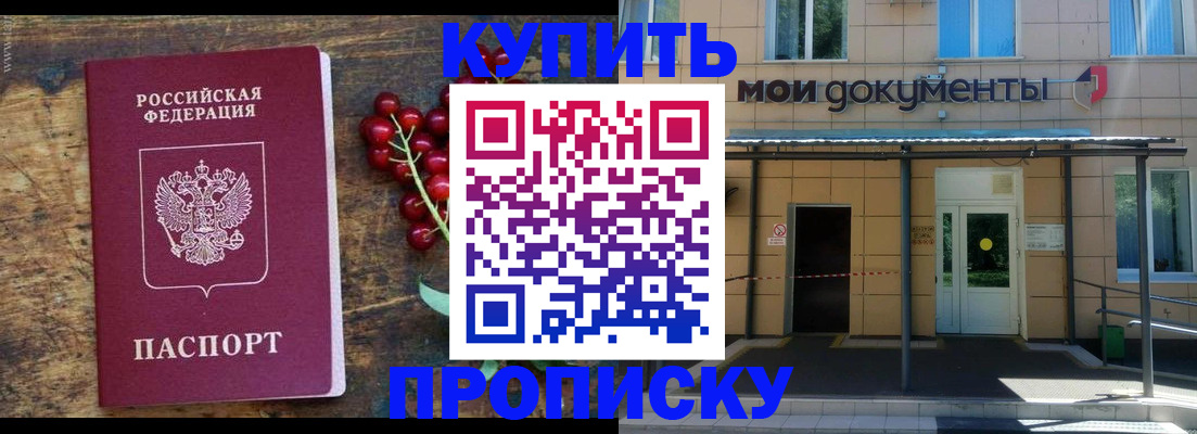 прописка для кредита в Красноуральске